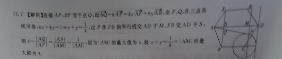 2022英语周报 0 七年级 课标 28答案