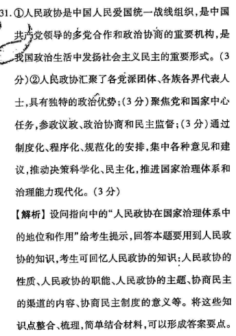 2022-2022英语周报高一课标新教材第20答案