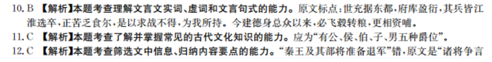 2021-2022 英语周报 高二 HZ 29答案