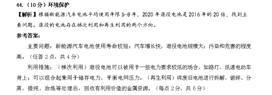 2018-2022 英语周报 高一XN 38答案