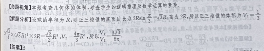 英语周报高一16期外研答案