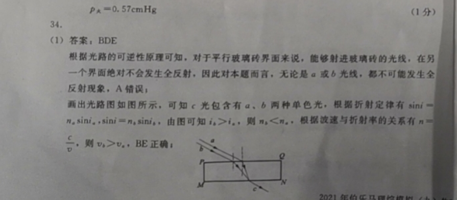 2021-2022 英语周报 课标 22答案