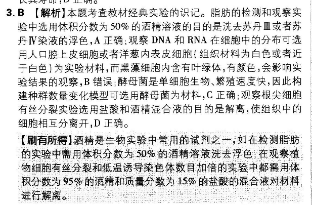 2022高二外研版英语周报34 期答案