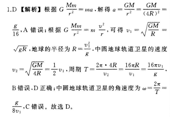 2022英语周报高一外研351期答案