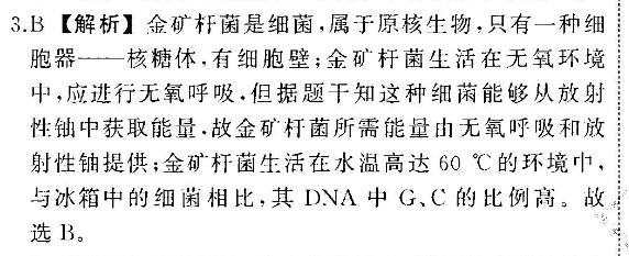 2018高二课标英语周报21答案