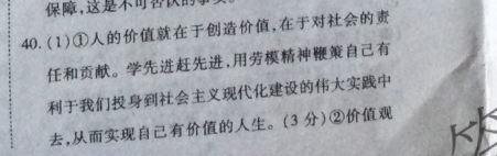 2018英语周报初二新目标答案