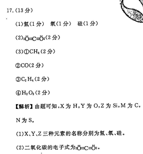 2022 英语周报 高一 外研新 10答案