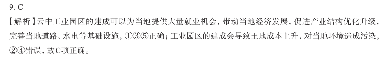 2022 英语周报 八年级 GYQ 15答案