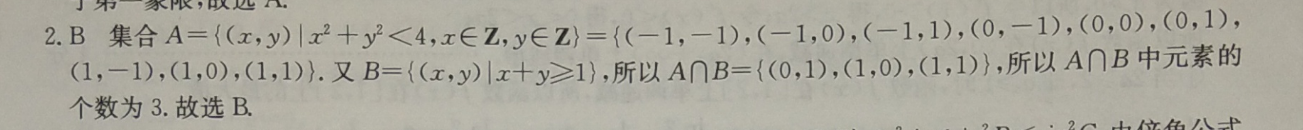 202219年英语周报牛津版答案