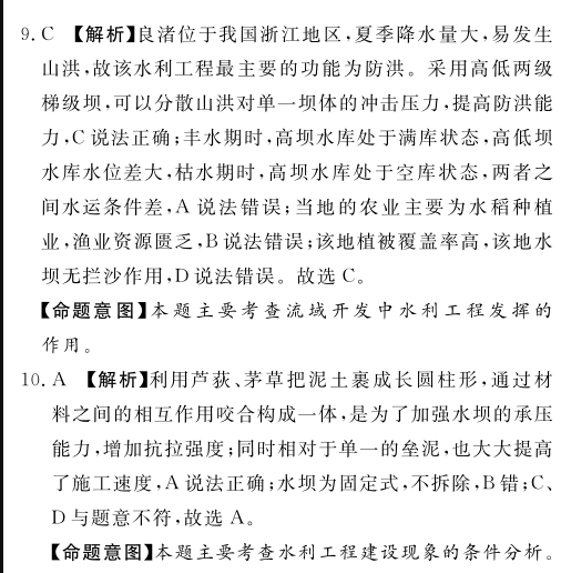 2021-2022 英语周报 高考 外研答案