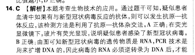2022 英语周报 七年级 牛津 4答案