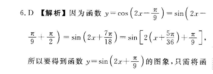 2019到2022英语周报高考55期答案