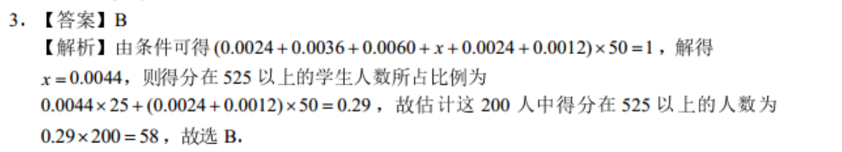 2022英语周报综合能力估评试题答案