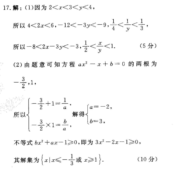 2022 英语周报 七年级 GYQ 39答案