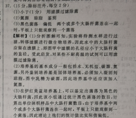 2022 英语周报 高一 外研综合 7答案