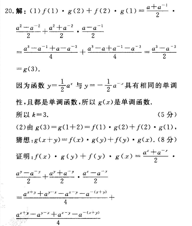 20182022八上英语周报第五期答案