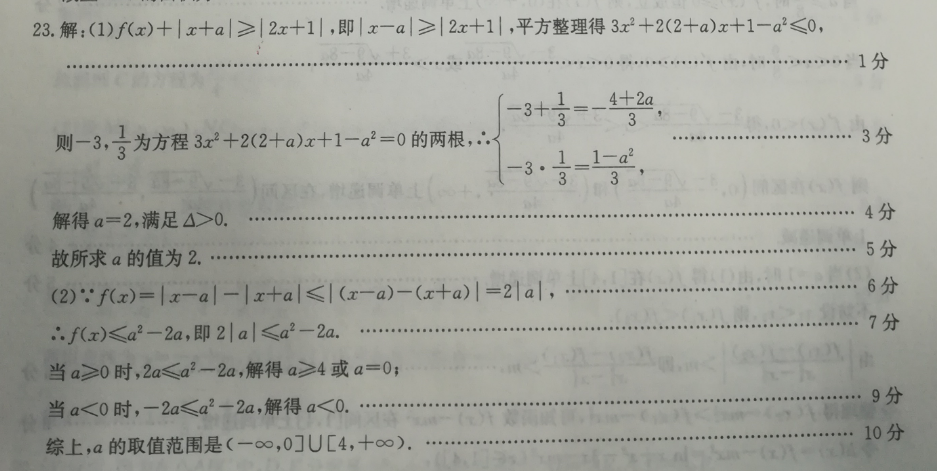 2022英语周报第19期初一答案