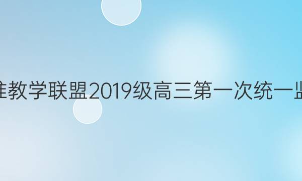 Ĵʡݾ׼ѧ2019һͳһĿۺϴͼƬ