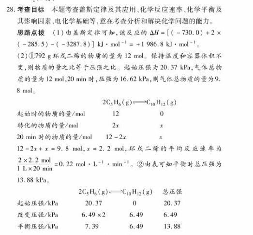 英语周报高一第四期20182022答案