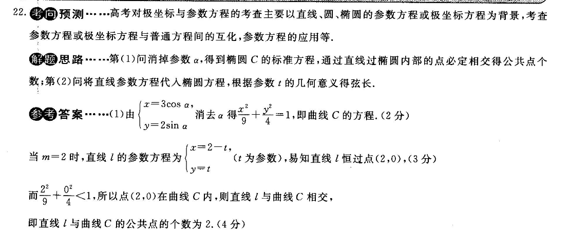 2022英语周报第30期八年级答案