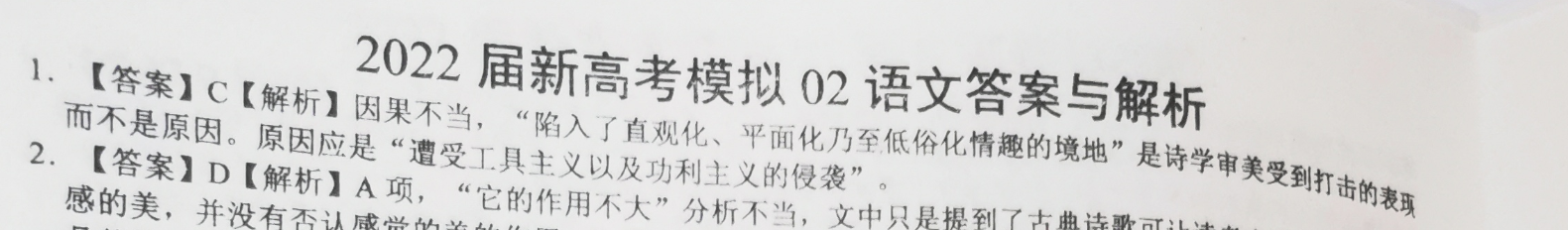 2022英语周报高一牛津16期答案