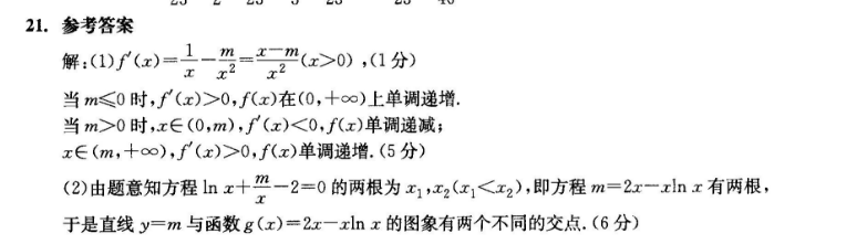 2022 英语周报 高一 GZ 26答案