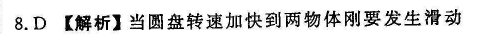 2022英语周报七年级答案第43期