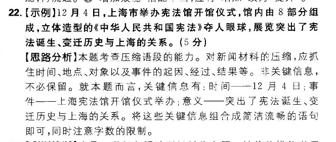 2022英语周报高一新课程24期答案