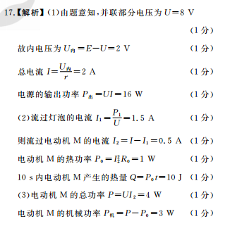 英语周报九年级 2021-2022答案