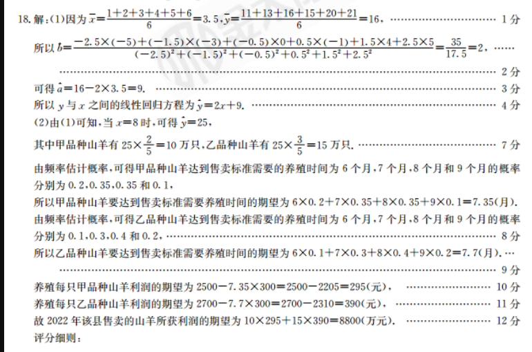 英语周报2019—2022高一37答案