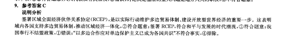 2022英语周报第十一期课标高二答案