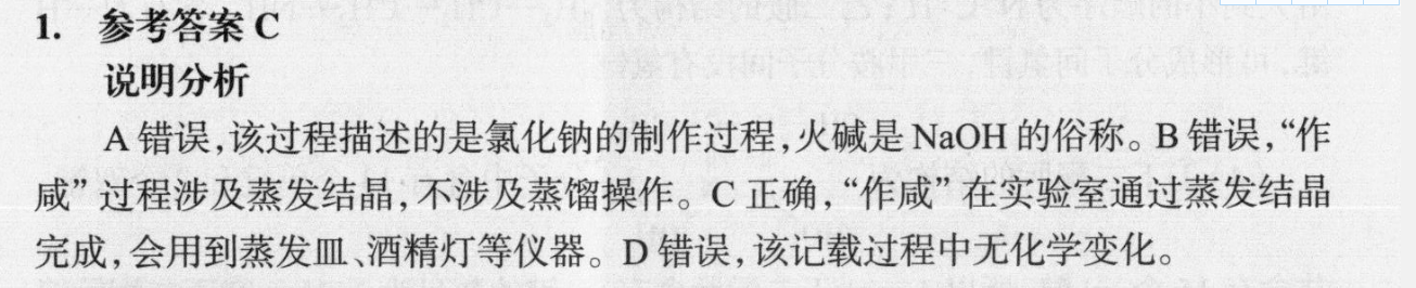 2022 英语周报 高三 新课程 48答案