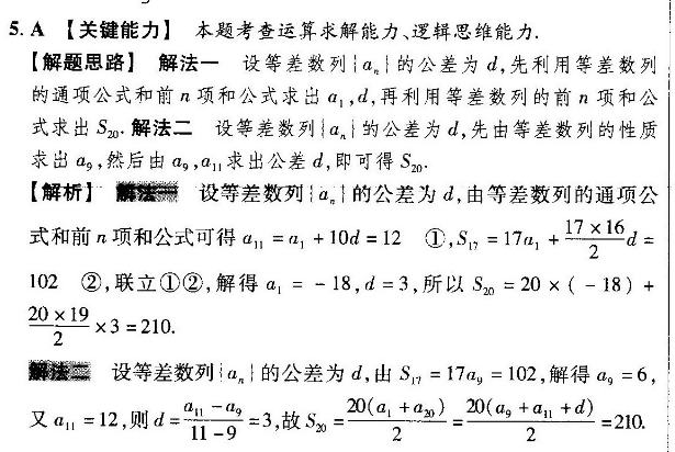 2022 英语周报初一，嗜血45期答案