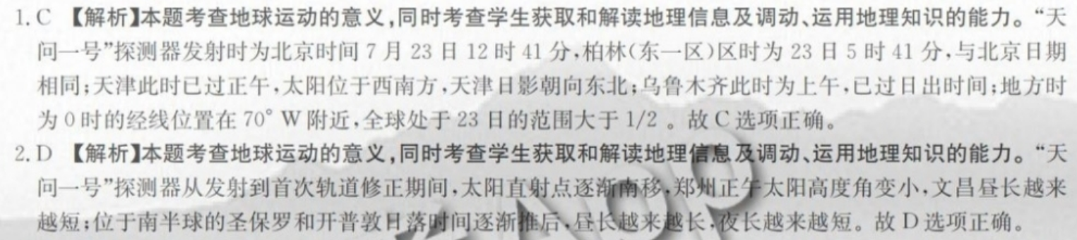 英语周报八年级52期2022答案