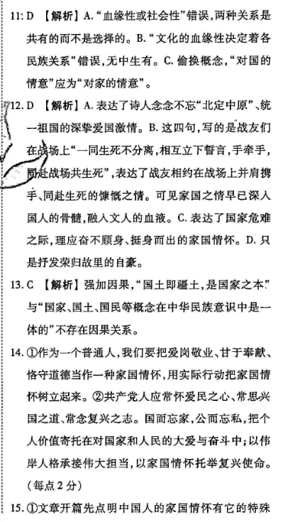 英语周报 2018-2022 高三 课标 42答案