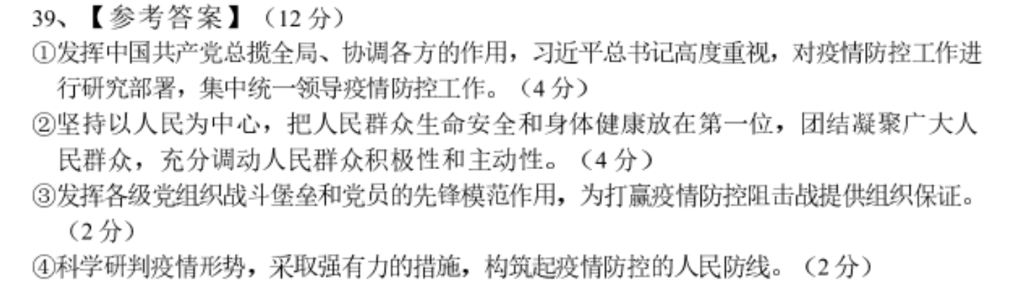 英语周报第二期外研200答案