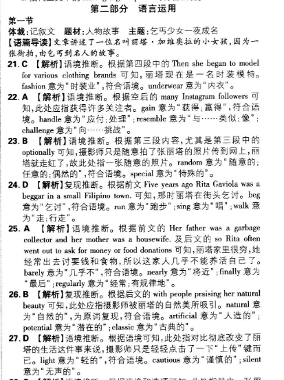 2022 英语周报 八年级 课标 43答案