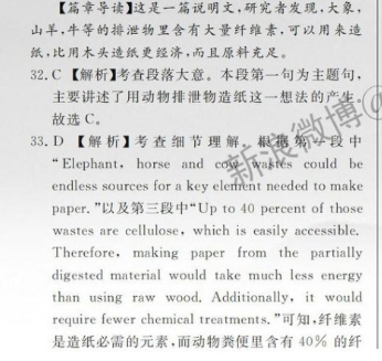 英语周报37期2021-2022答案