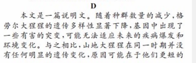 2018-2022 英语周报 高二 外研 44答案