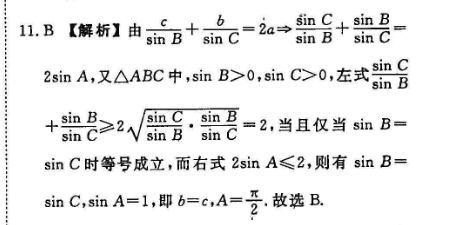 2022七年级英语周报十二期答案