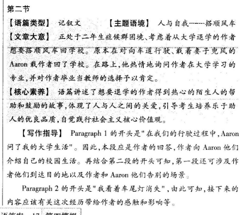 2022高一英语周报第7期答案