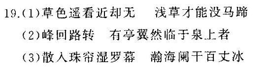 2022 英语周报 高二 新目标 24答案