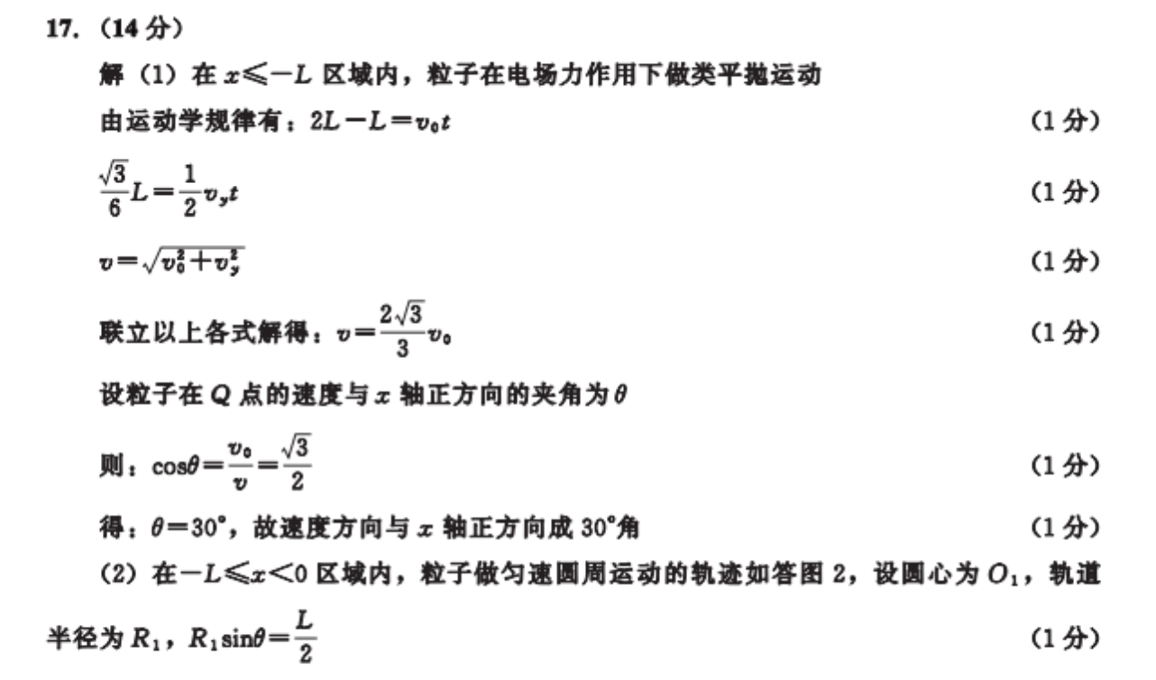 2021-2022 英语周报 高一 21答案