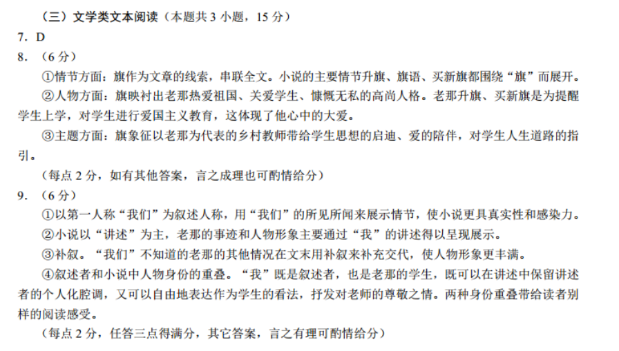 2022 英语周报 八年级 FJM 38答案