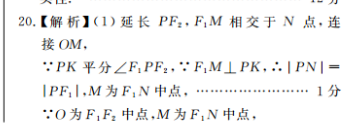 英语周报 高一外研综合2021-2022答案