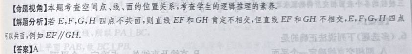 2022八年级上英语周报HBE答案
