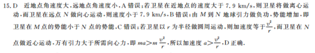 2018-2022英语周报高三新答案