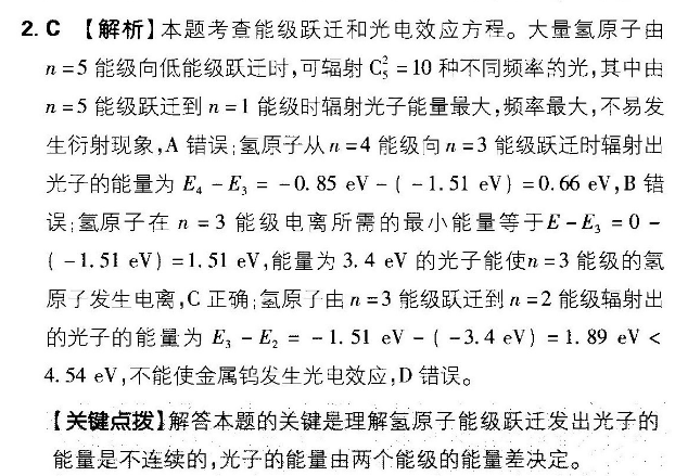 2021-2022 英语周报 高二 HZ 32答案