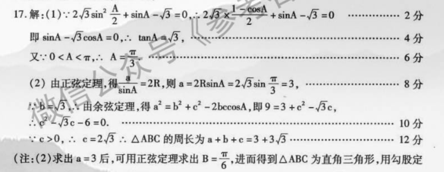 高三2022英语周报45期答案