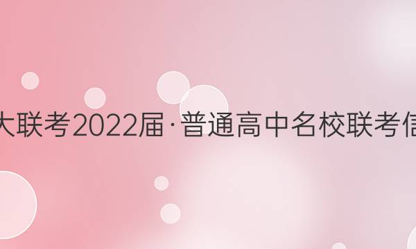 У2022졤ͨУϢ(ģһ)ѧͼƬ